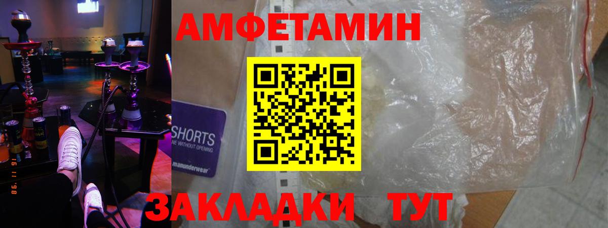 Amphetamine 98%  Вход с VPN  Amphetamine  Боровичи 