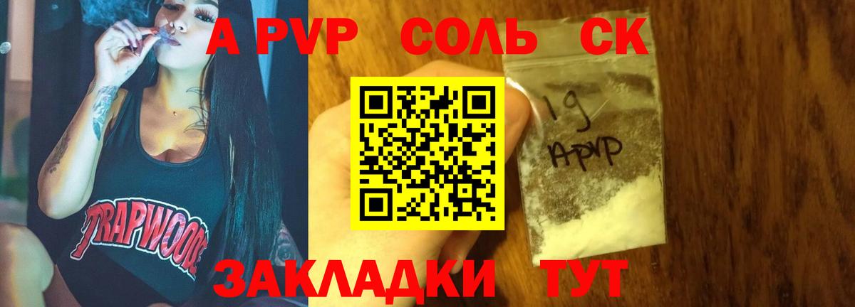 Alfa_PVP крисы CK  Alpha-PVP СК КРИС  A-PVP  Вход с VPN  Боровичи  Альфа ПВП Crystall 