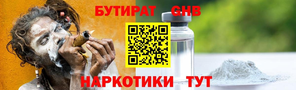Боровичи  БУТИРАТ вода  Бутират  Вход с VPN 