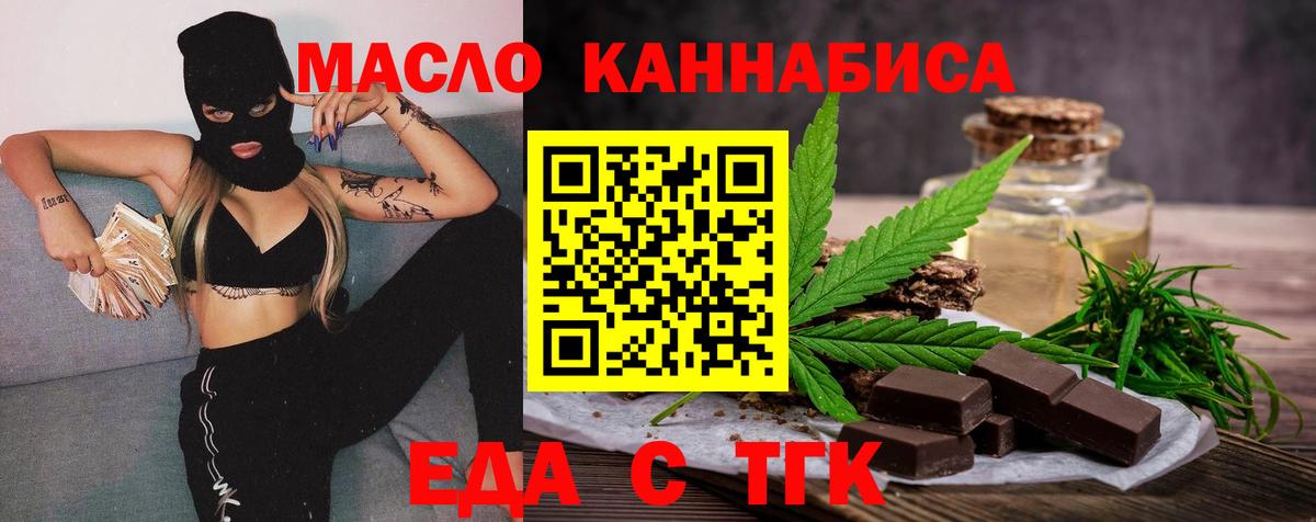 Боровичи  Еда ТГК конопля  Вход с VPN 
