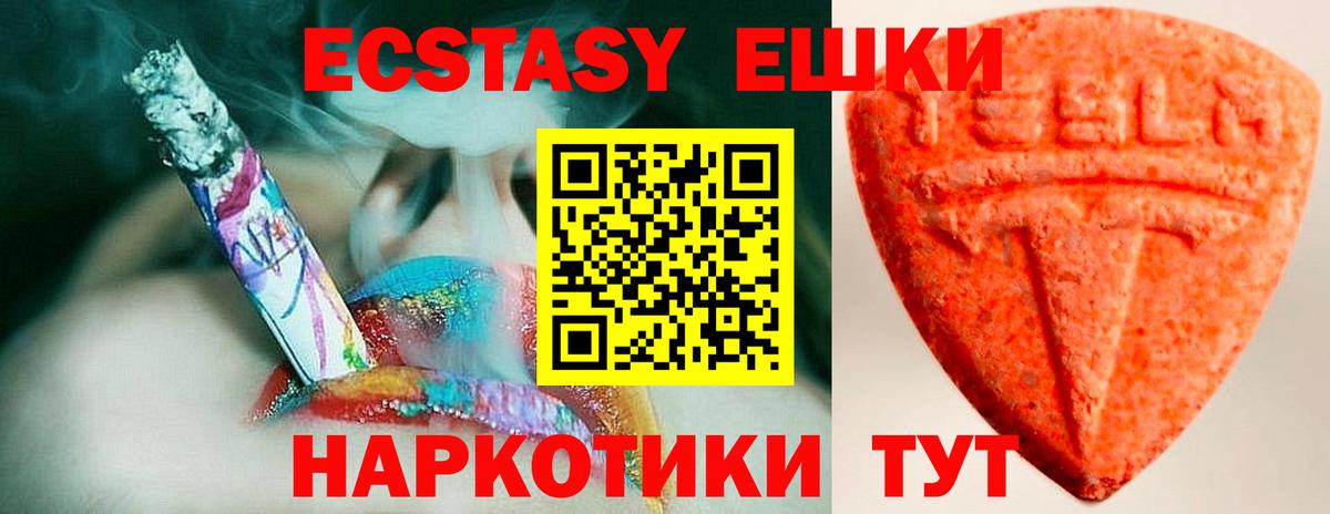 Экстази XTC  ЭКСТАЗИ 300 mg  Боровичи  кракен как зайти  Вход с VPN  купить  