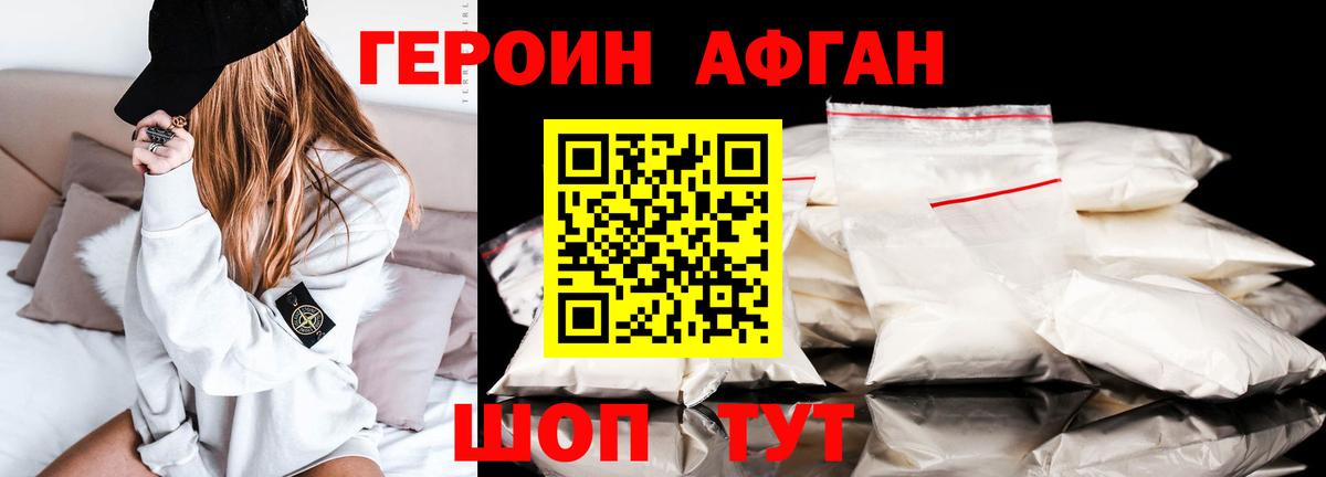 ГЕРОИН герыч  Вход с VPN  Боровичи 
