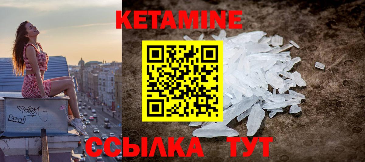 КЕТАМИН VHQ  маркетплейс Telegram  Боровичи  КЕТАМИН ketamine  Вход с VPN 