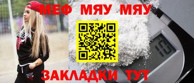 мяу мяу кристалл Малоярославец