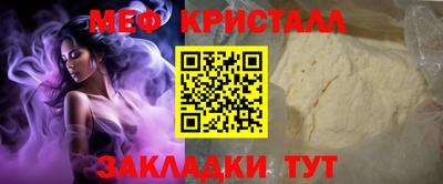 мяу мяу кристалл Малоярославец