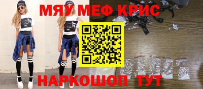 мяу мяу кристалл Малоярославец