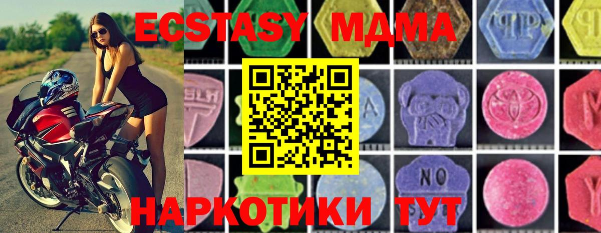 МДМА молли  МДМА crystal  Боровичи  MDMA  Вход с VPN 