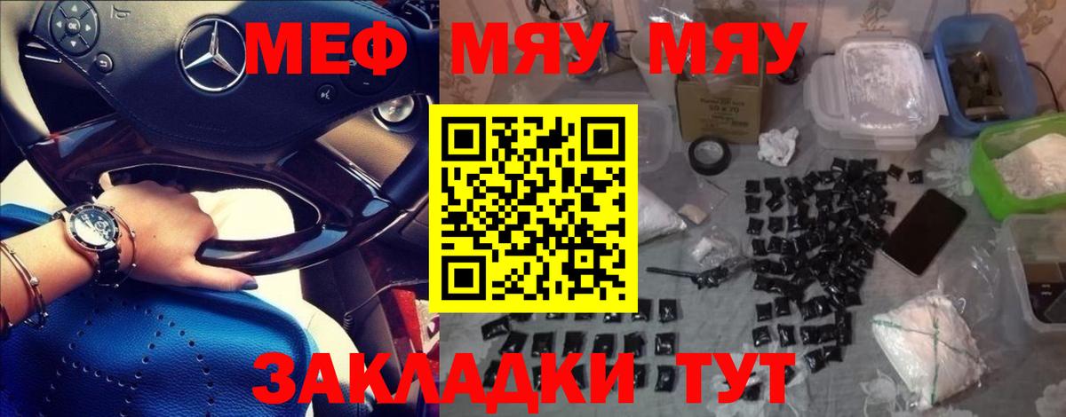 Боровичи  МЯУ-МЯУ 4 MMC  Вход с VPN 