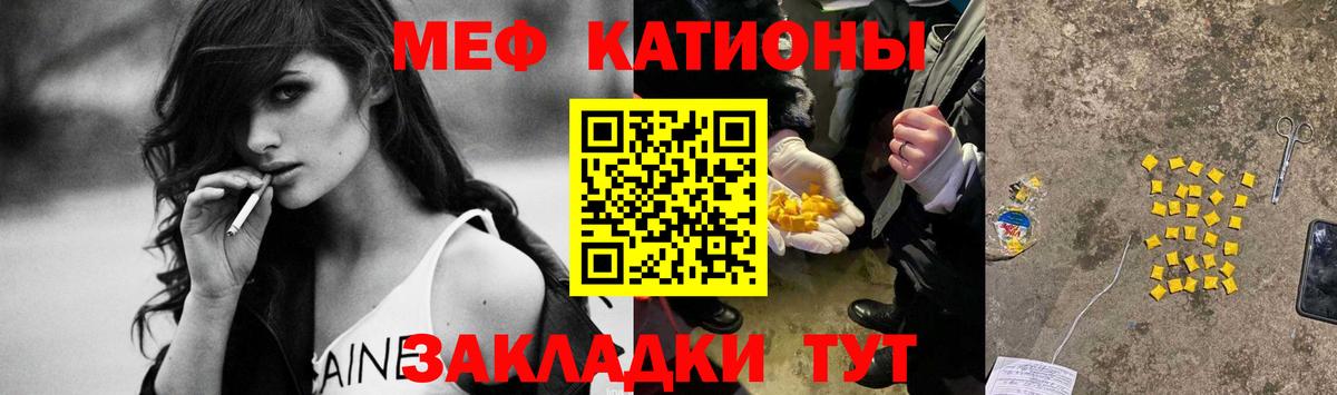 Мефедрон кристаллы Боровичи