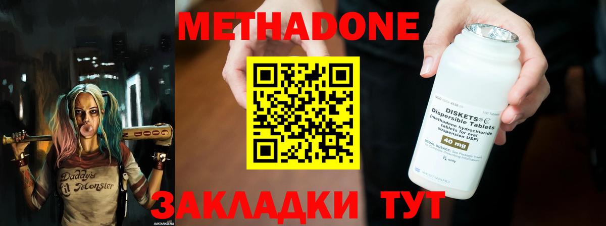 Боровичи  МЕТАДОН VHQ  ссылка на мегу как зайти  Вход с VPN  Метадон VHQ 
