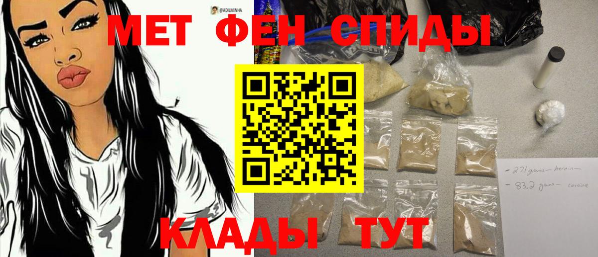 МЕТАМФЕТАМИН кристалл  Вход с VPN  МЕТАМФЕТАМИН кристалл  Боровичи 