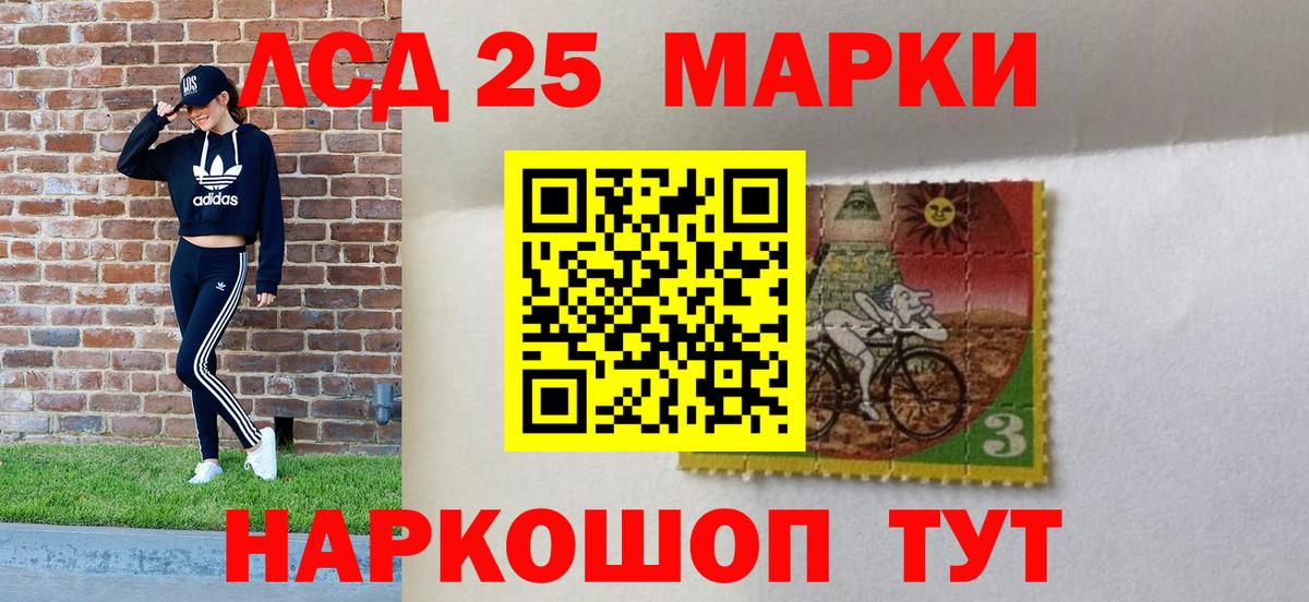 Марки 25I-NBOMe 1500мкг Боровичи