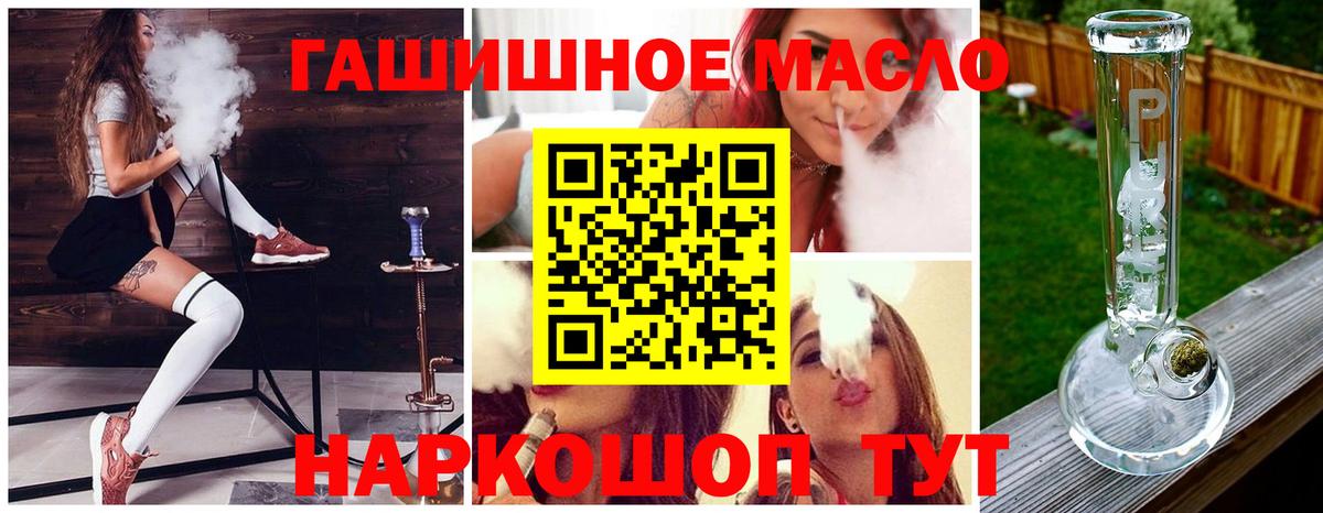 Дистиллят ТГК THC oil Боровичи
