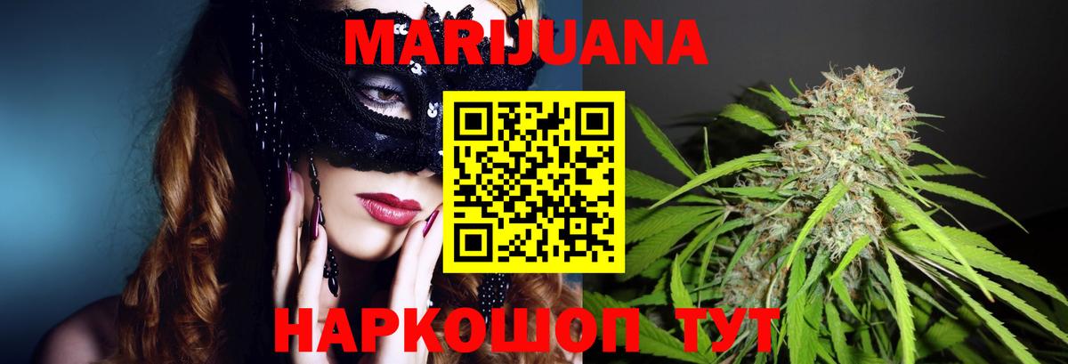 Боровичи  Шишки марихуана гибрид  Вход с VPN  Канабис White Widow 