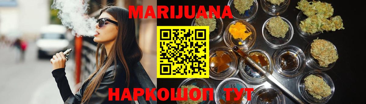 Бошки Шишки White Widow Боровичи